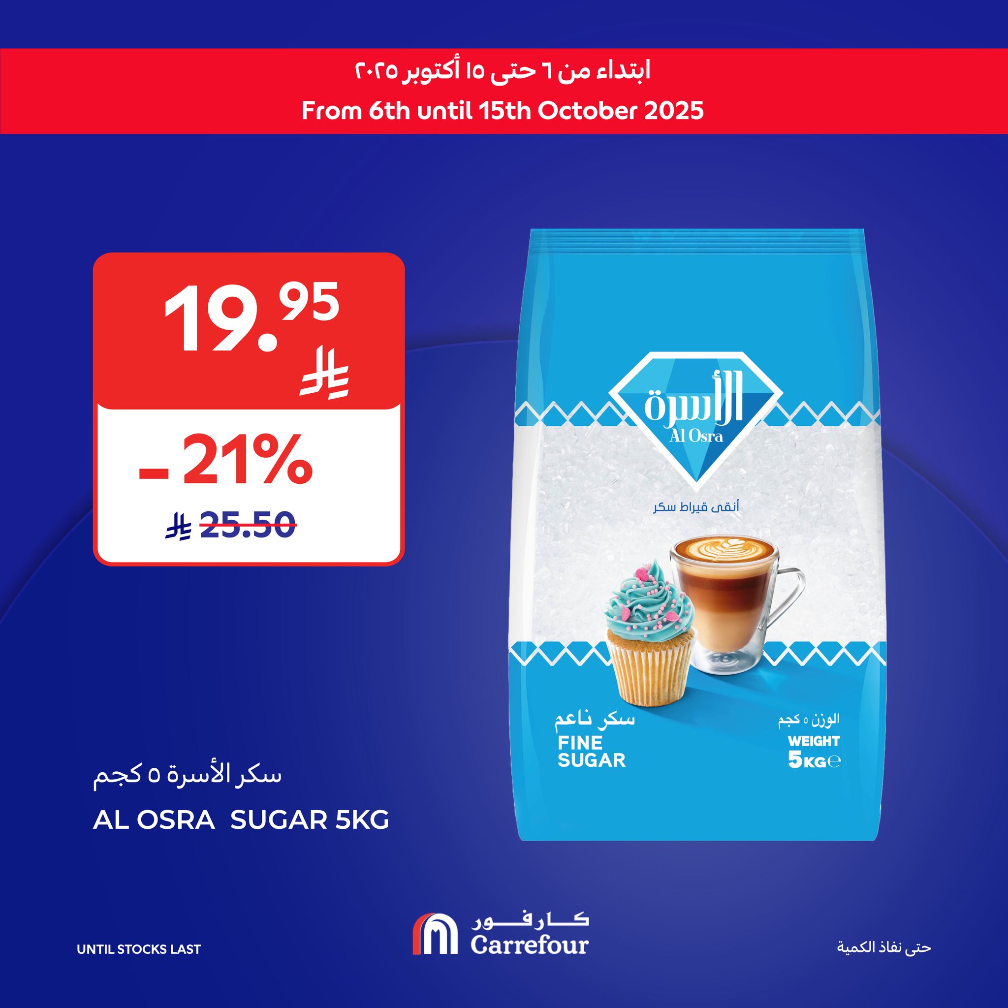 carrefour-saudi offers from 7oct to 3oct 2025 عروض كارفور السعودية من 7 أكتوبر حتى 3 أكتوبر 2025 صفحة رقم 4